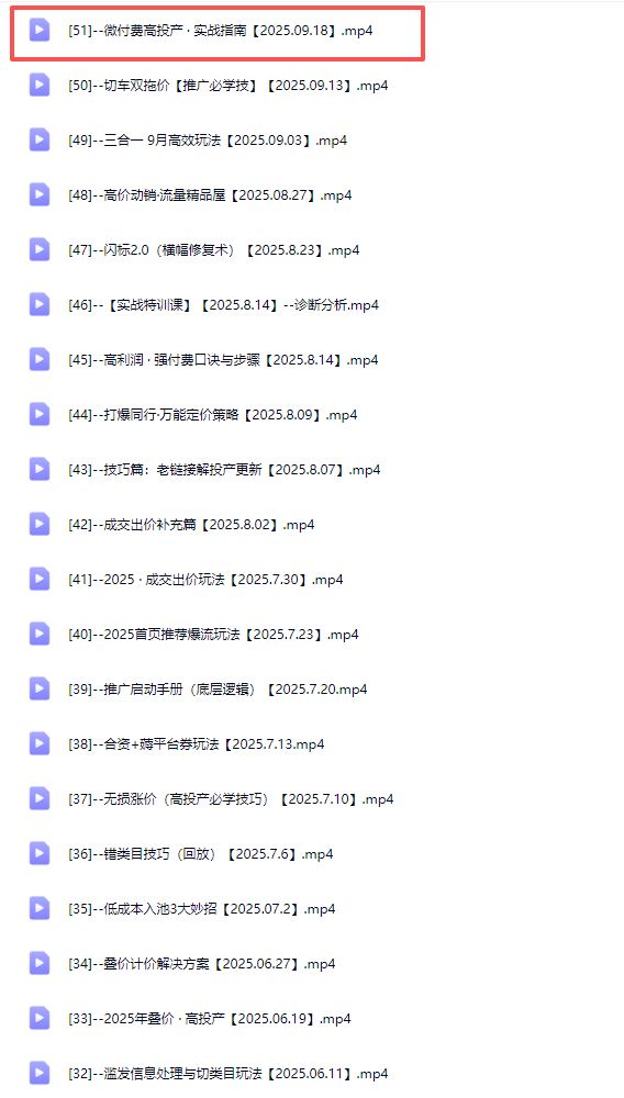 图片[5]-纪主任-年费学员新版2025年9月18更新（价值1888元）_-吾爱副业网