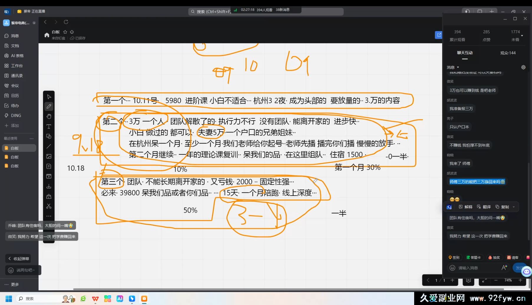 图片[3]-猴帝1600运营主播线上陪跑【2025年9月17日更新】_-吾爱副业网