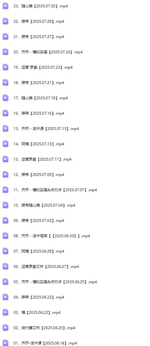 图片[5]-猴帝1600运营主播线上陪跑【2025年9月17日更新】_-吾爱副业网