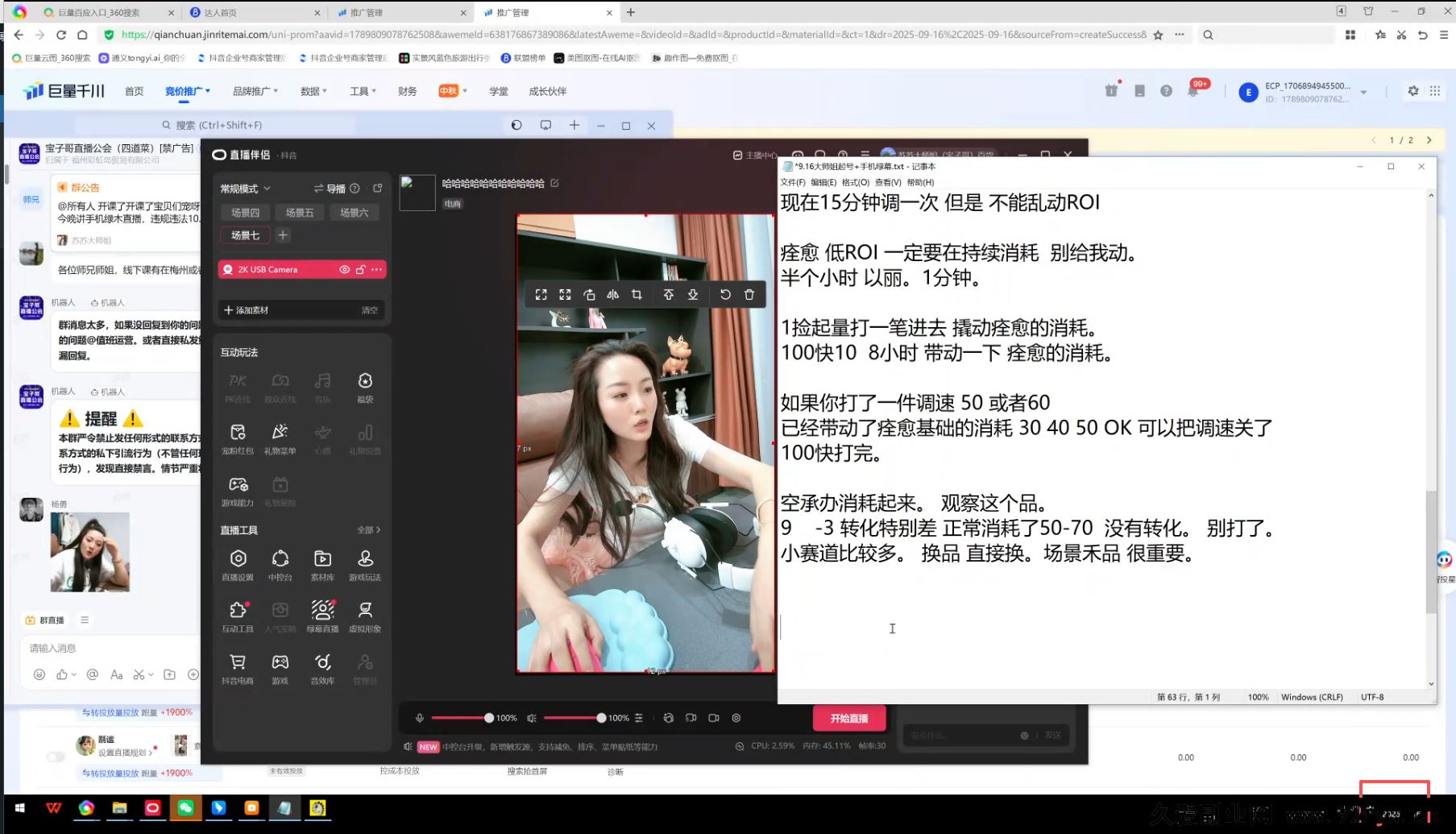 图片[3]-宝子哥-抖音快手全套无人直播课2025年9月17更新（价值2980元）_-吾爱副业网