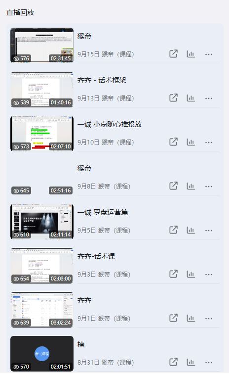 图片[2]-熠东电商-抖音直播千川全域起号9月全新玩法（价值2980元）_-吾爱副业网