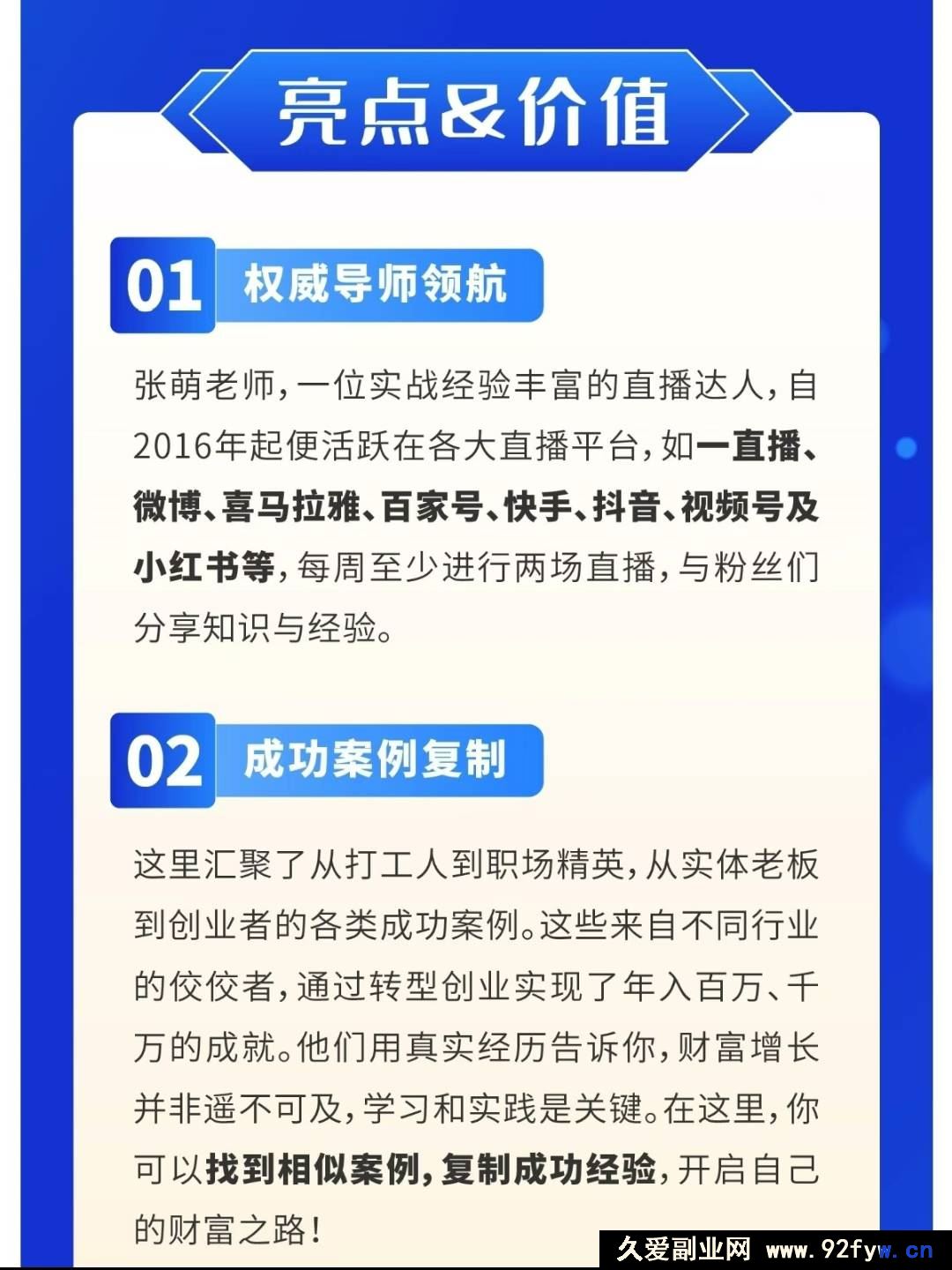图片[3]-张萌-财商创富课第六期（2025.8.22-8.24）_-吾爱副业网