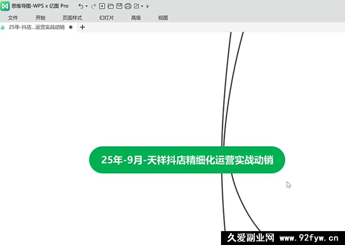 图片[3]-天祥电商25年抖店运营课程9月独家更新46节(价值4980元)_-吾爱副业网