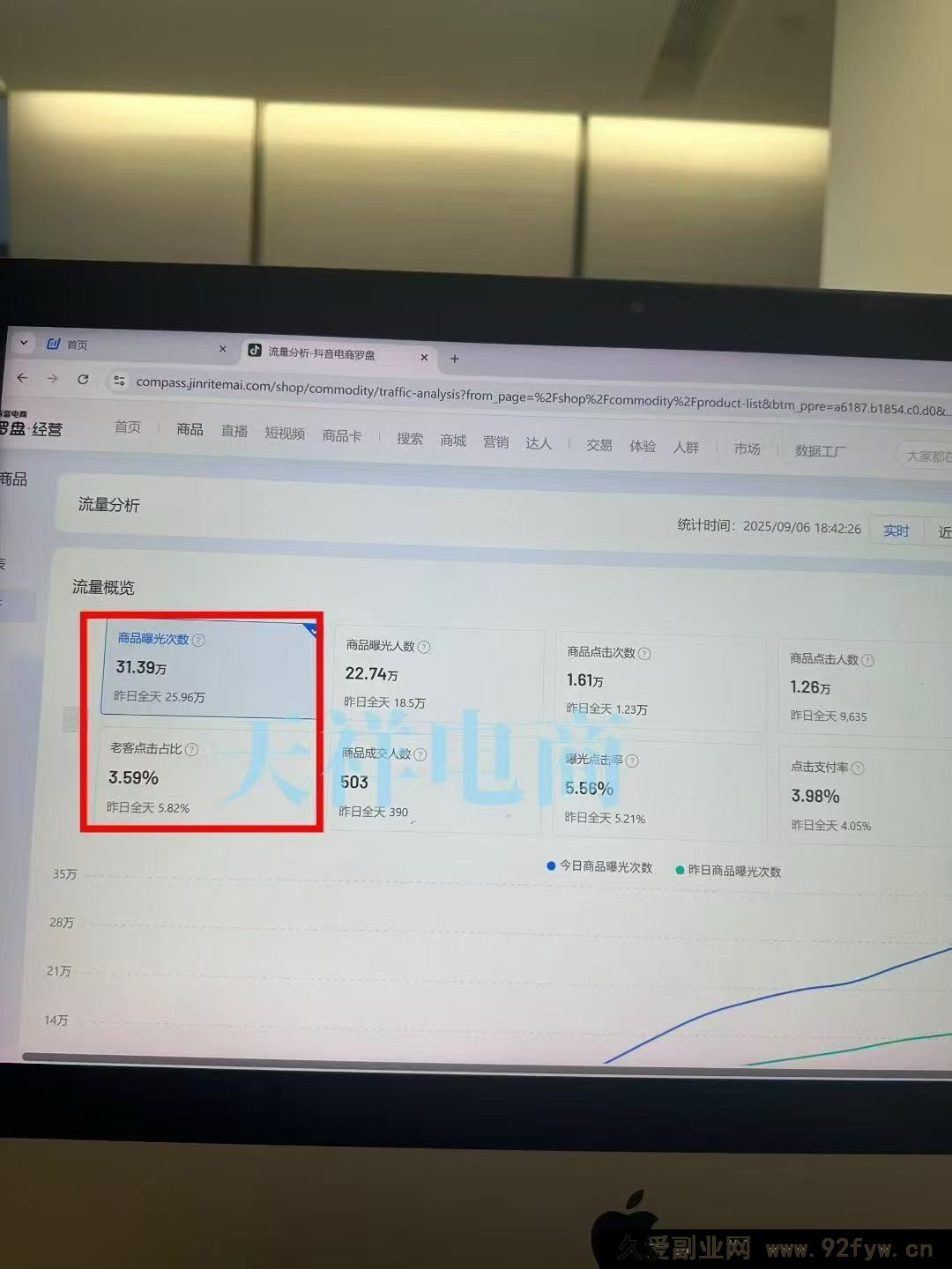 图片[5]-天祥电商25年抖店运营课程9月独家更新46节(价值4980元)_-吾爱副业网
