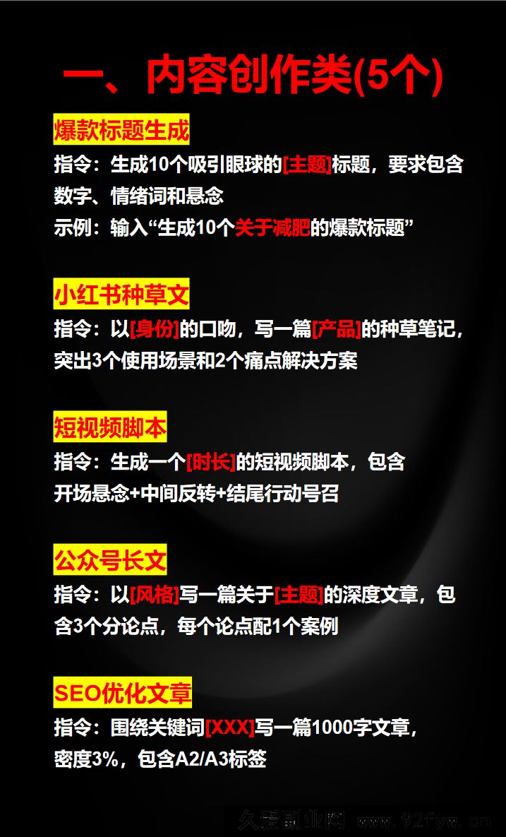 图片[3]-中神通-实体商家A获客新打法2025年9月_-吾爱副业网