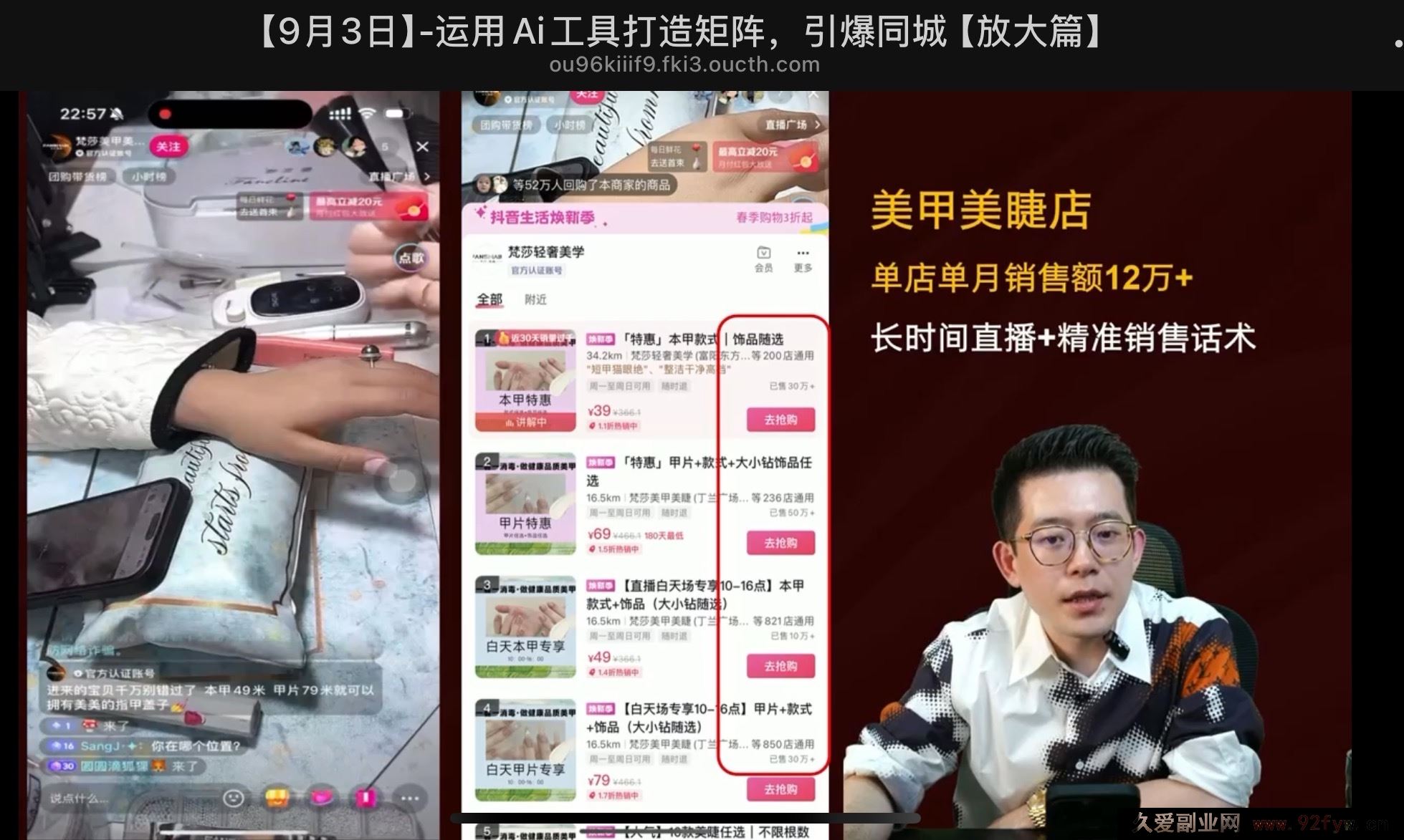图片[4]-中神通-实体商家A获客新打法2025年9月_-吾爱副业网