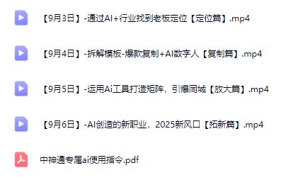 图片[5]-中神通-实体商家A获客新打法2025年9月_-吾爱副业网