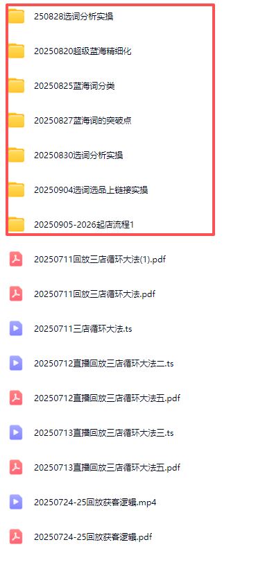 图片[2]-老范电商社群-淘宝无货源2025VIP教程9月7日更新_-吾爱副业网