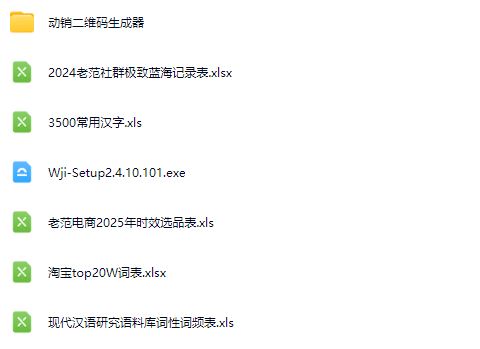 图片[9]-老范电商社群-淘宝无货源2025VIP教程9月7日更新_-吾爱副业网