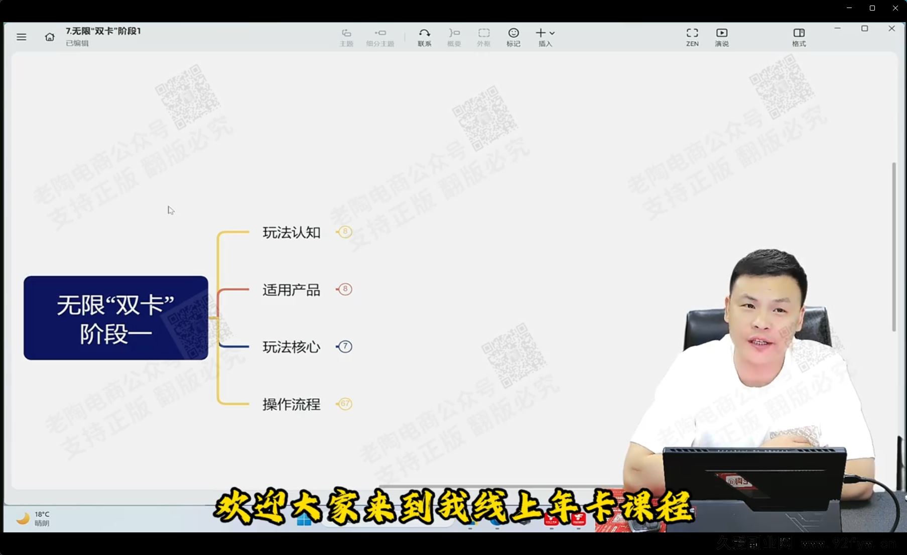 图片[4]-老陶电商拼多多线上SVIP25年9月4更新(价值1780元)_-吾爱副业网