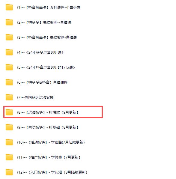 图片[6]-老陶电商拼多多线上SVIP25年9月4更新(价值1780元)_-吾爱副业网