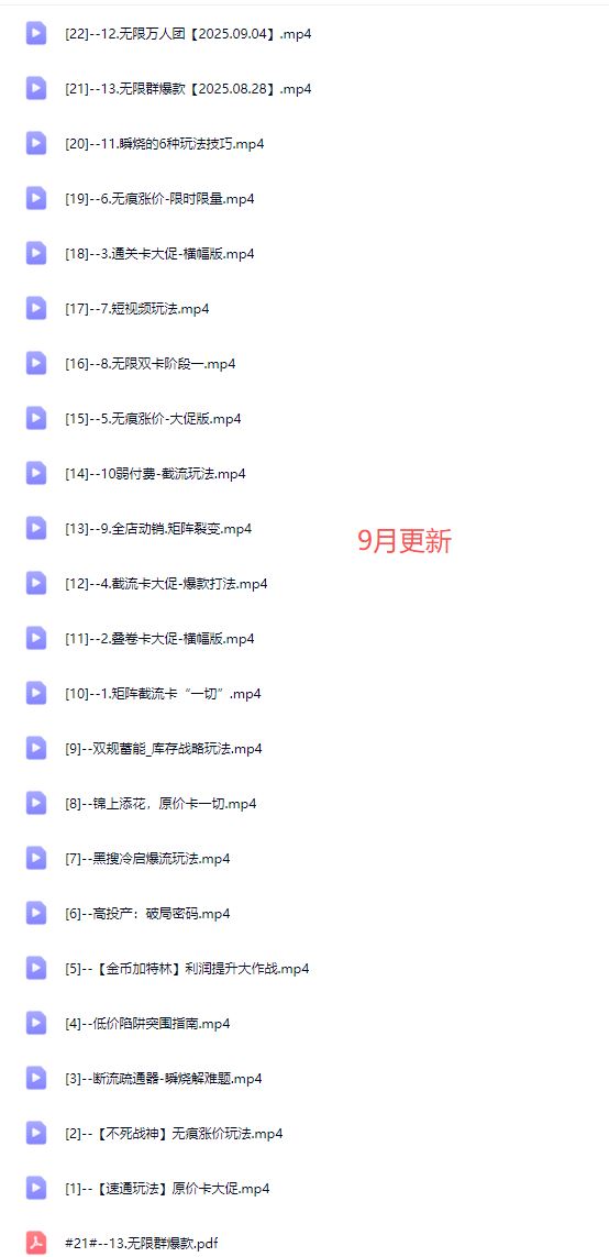 图片[7]-老陶电商拼多多线上SVIP25年9月4更新(价值1780元)_-吾爱副业网