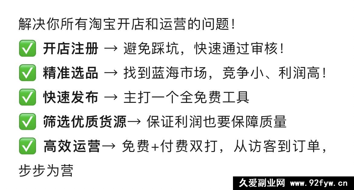 图片[3]-2025版大猫淘差价课程无货源电商2025年8月(价值3980元)_-吾爱副业网