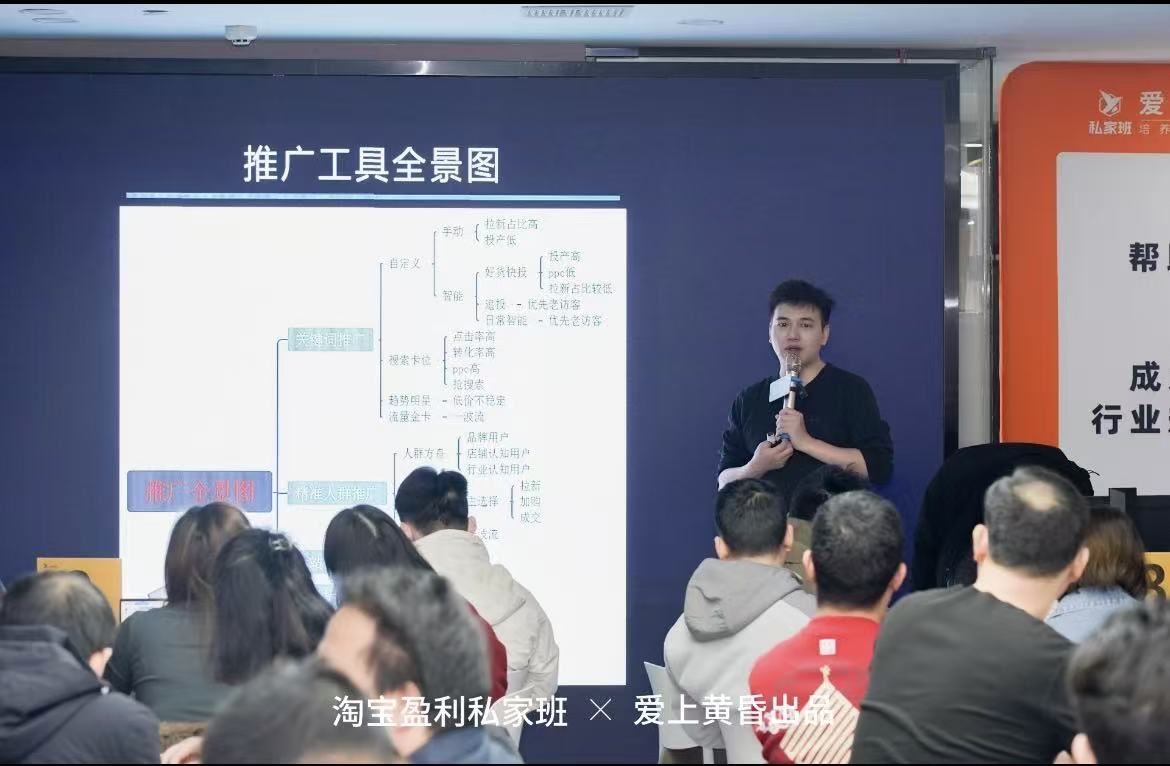 图片[1]-爱上黄昏-天猫淘宝直通车无界特训营2025年7月25-27日_-吾爱副业网