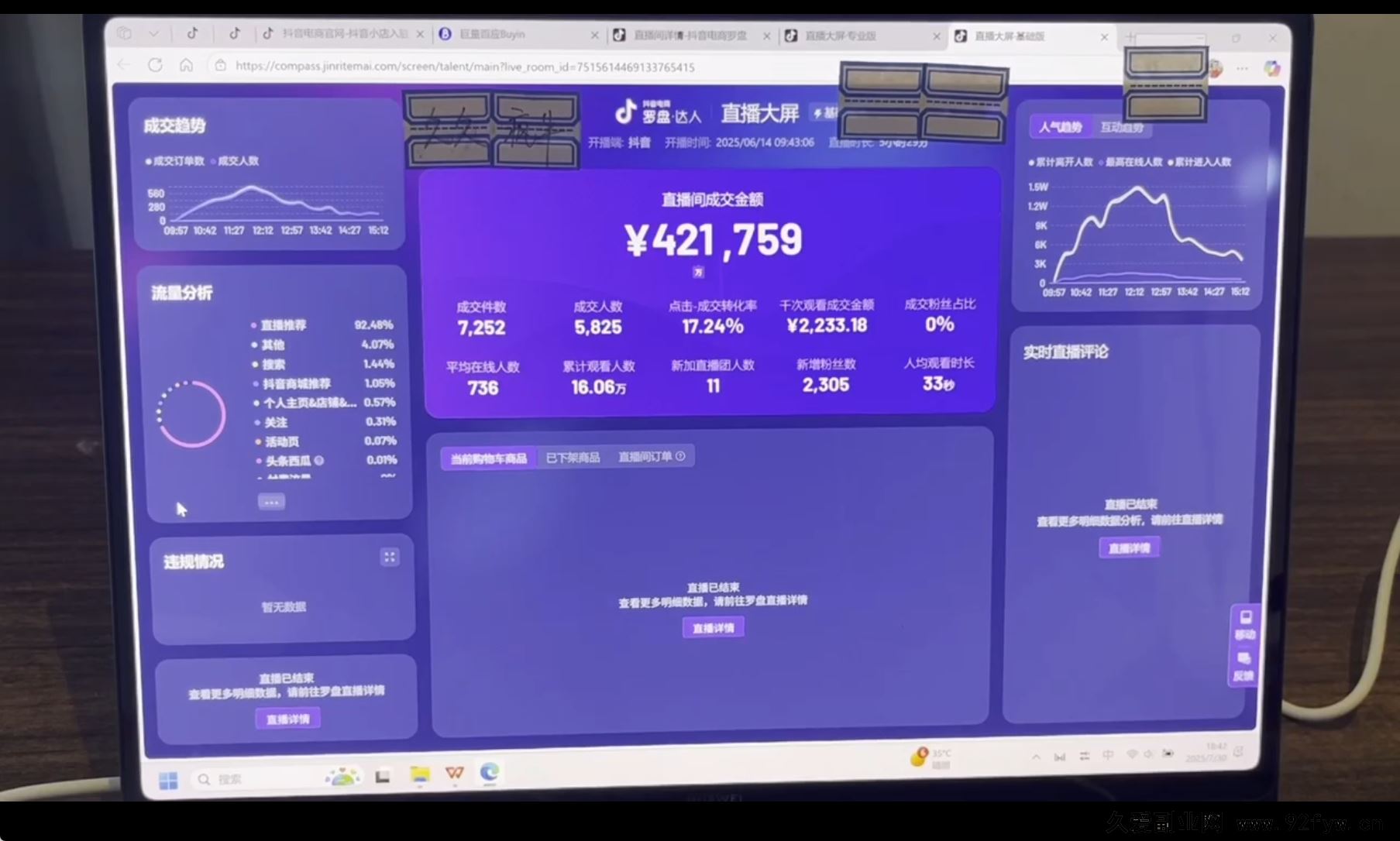 图片[3]-久久疯牛-抖音直播带货运营型主播系统化学习2025年8月20更新_-吾爱副业网