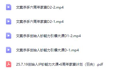 图片[4]-黄振宇-文案杀手六周年家宴7月19-21日线下课_-吾爱副业网