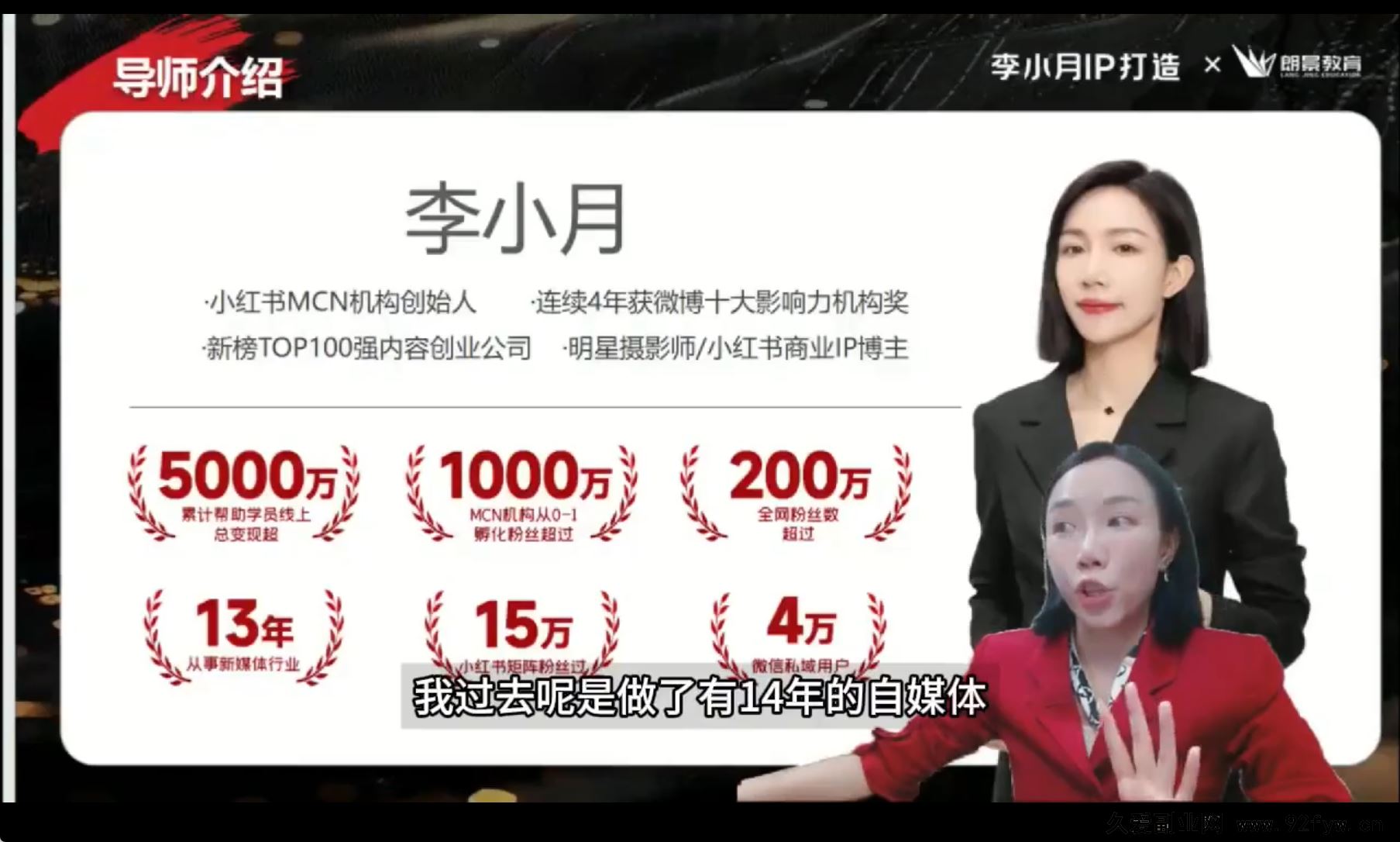 图片[3]-李小月-从0-1000万小红书爆款算法全攻略2025年_-吾爱副业网