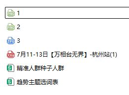 图片[5]-阿呆电商-最新无界推广特训营V8【7月11-13杭州线下课】附送今年5月6月往期课程_-吾爱副业网