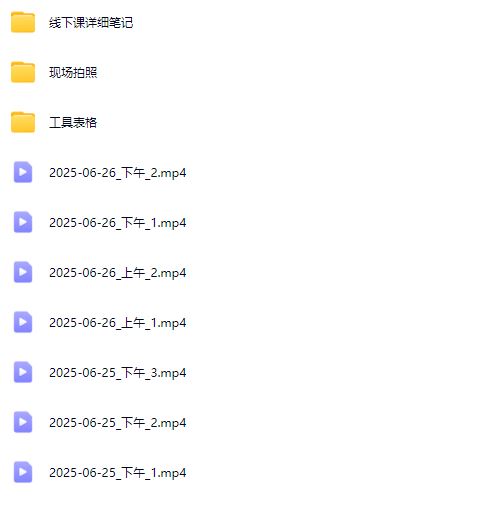 图片[6]-阿呆电商-最新无界推广特训营V8【7月11-13杭州线下课】附送今年5月6月往期课程_-吾爱副业网