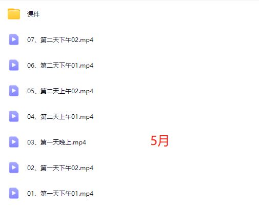 图片[7]-阿呆电商-最新无界推广特训营V8【7月11-13杭州线下课】附送今年5月6月往期课程_-吾爱副业网