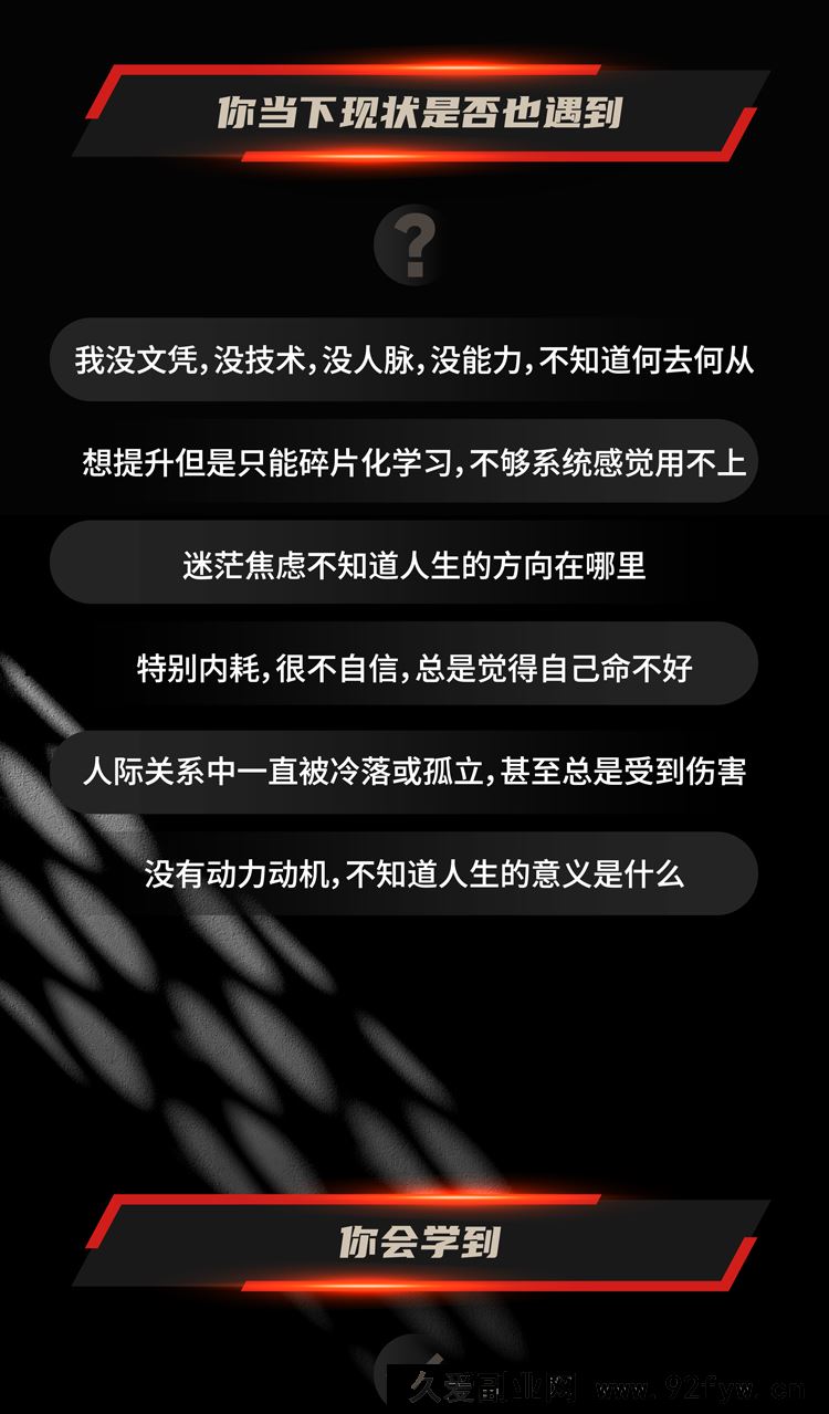 图片[2]-朴会长2025年度「破局0-1翻身营」8月更新_-吾爱副业网