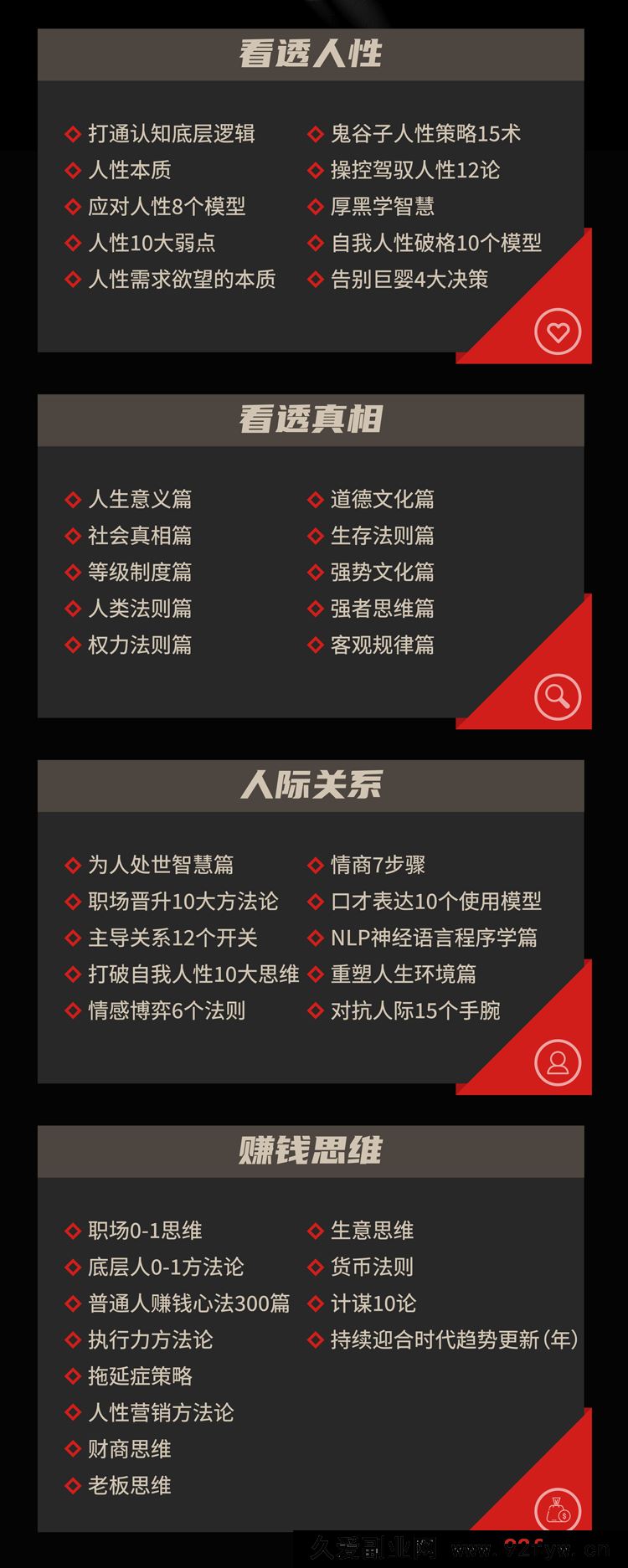 图片[3]-朴会长2025年度「破局0-1翻身营」8月更新_-吾爱副业网