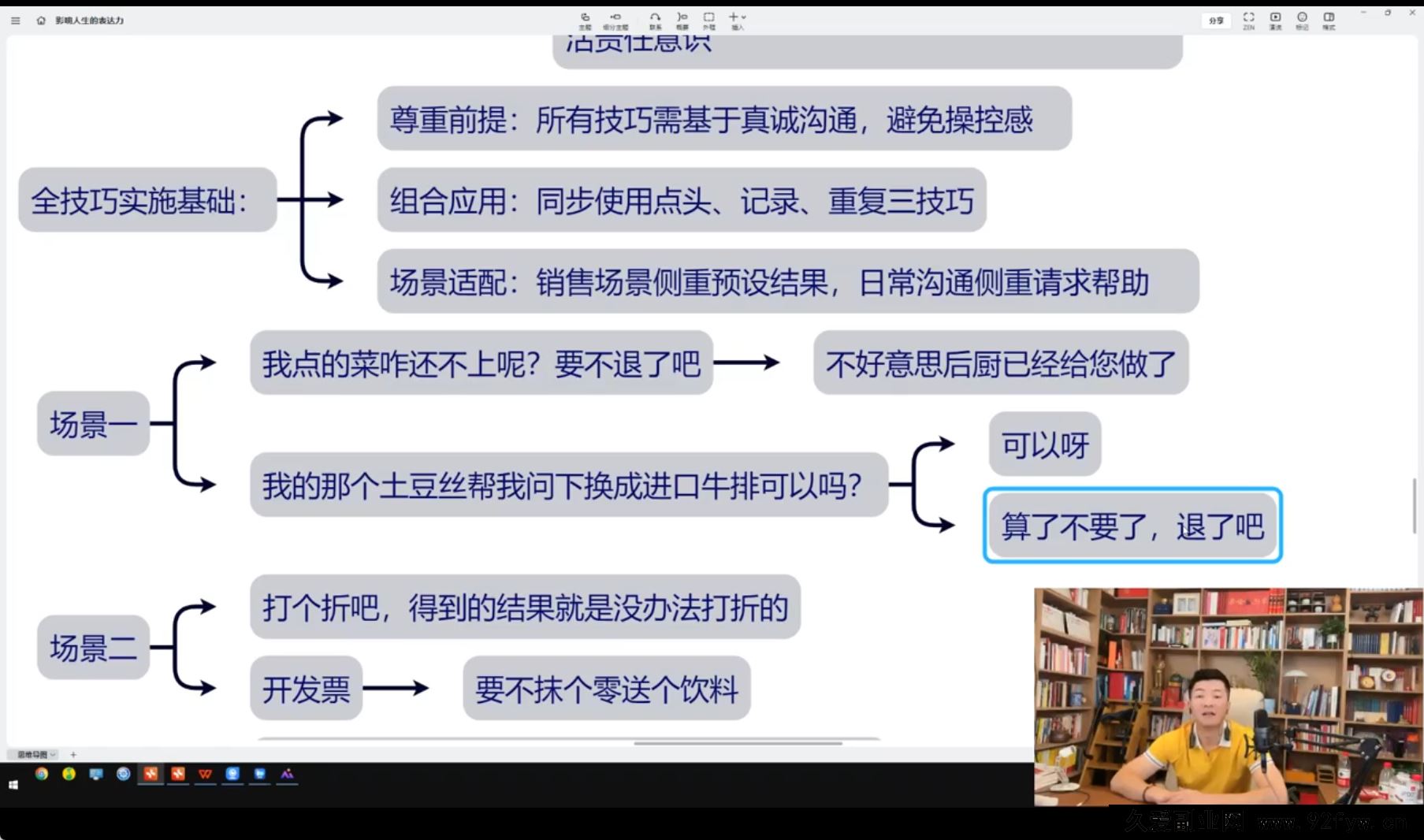 图片[4]-朴会长2025年度「破局0-1翻身营」8月更新_-吾爱副业网