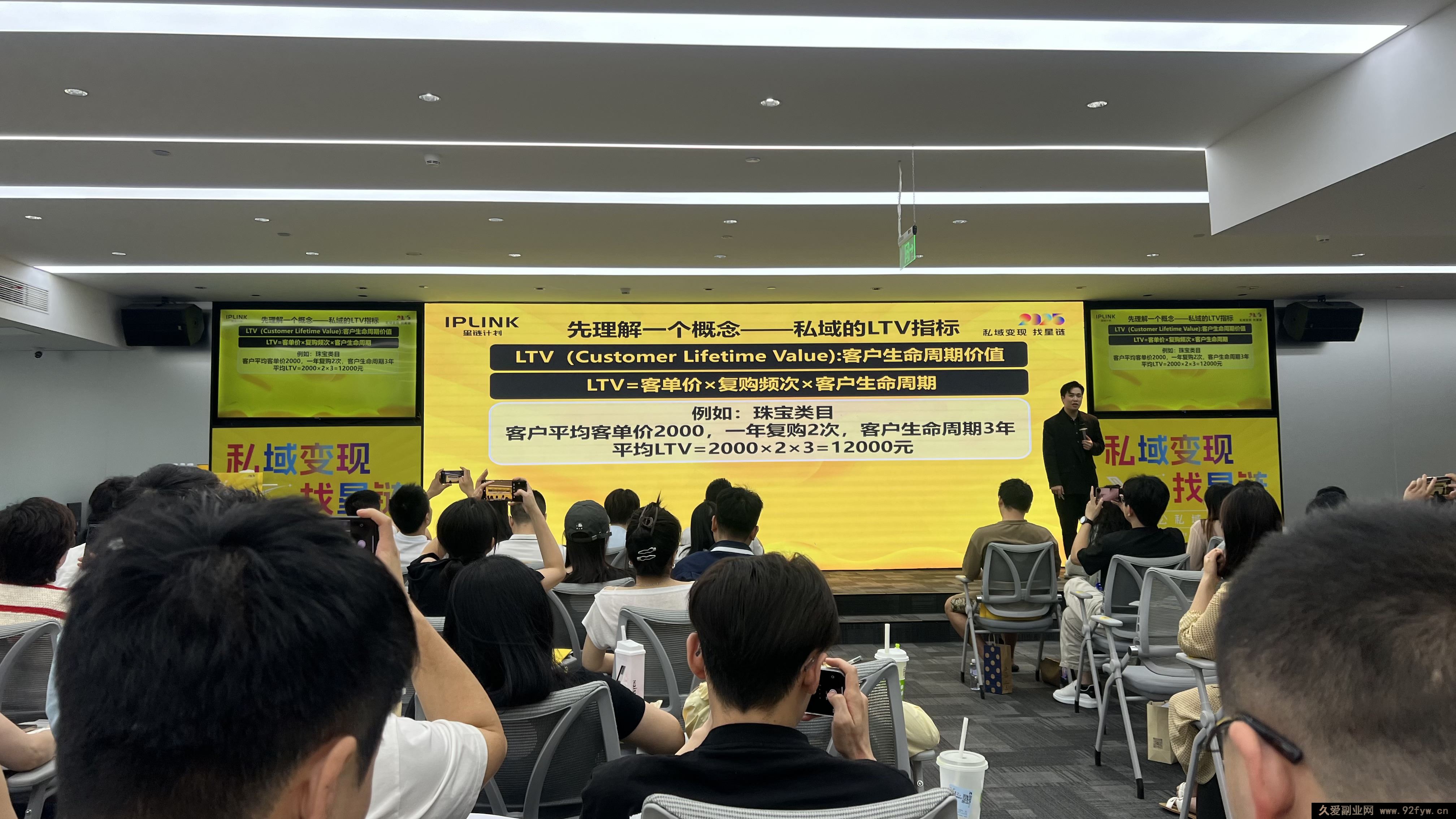 图片[4]-东哥咚咚呛-星链私域电商广州线下课2025年6月20-22_-吾爱副业网
