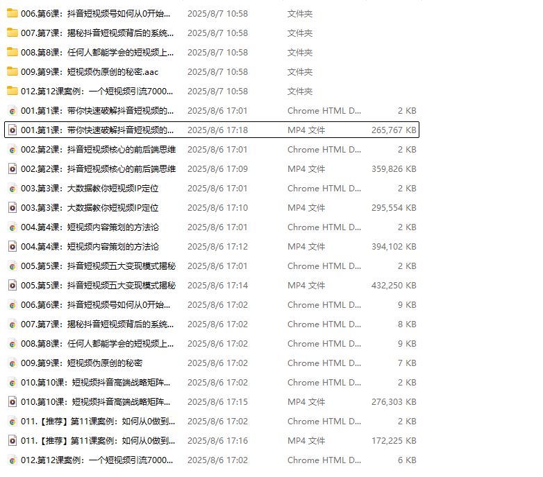 图片[7]-琅琊军师-短视频如何从0起步，打造100万粉丝抖音短视频月入5万_-吾爱副业网