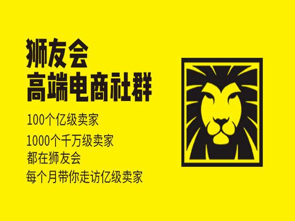 图片[1]-猫课狮友会【千万级电商卖家社群】2025年8月(价值4800元)_-吾爱副业网