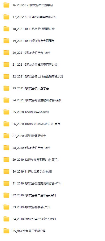 图片[5]-猫课狮友会【千万级电商卖家社群】2025年8月(价值4800元)_-吾爱副业网