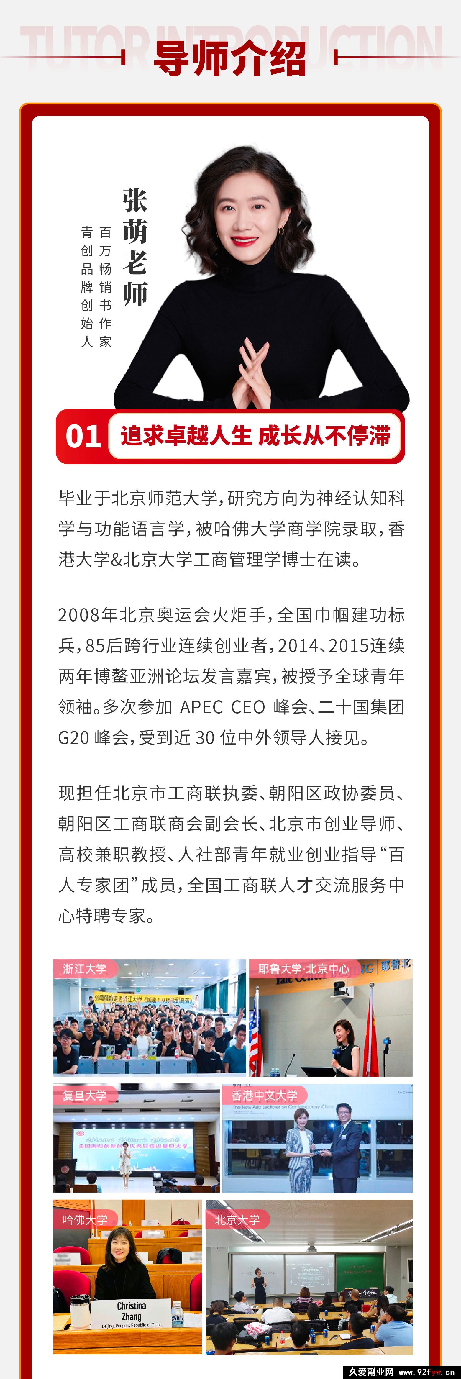 图片[3]-张萌-个人IP资产 第2期2025年7月(价值3980元)_-吾爱副业网