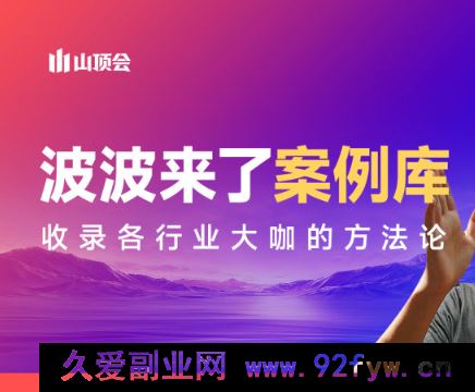 图片[1]-2025年波波来了案例库新课7月30更新217节音频+pdf_-吾爱副业网