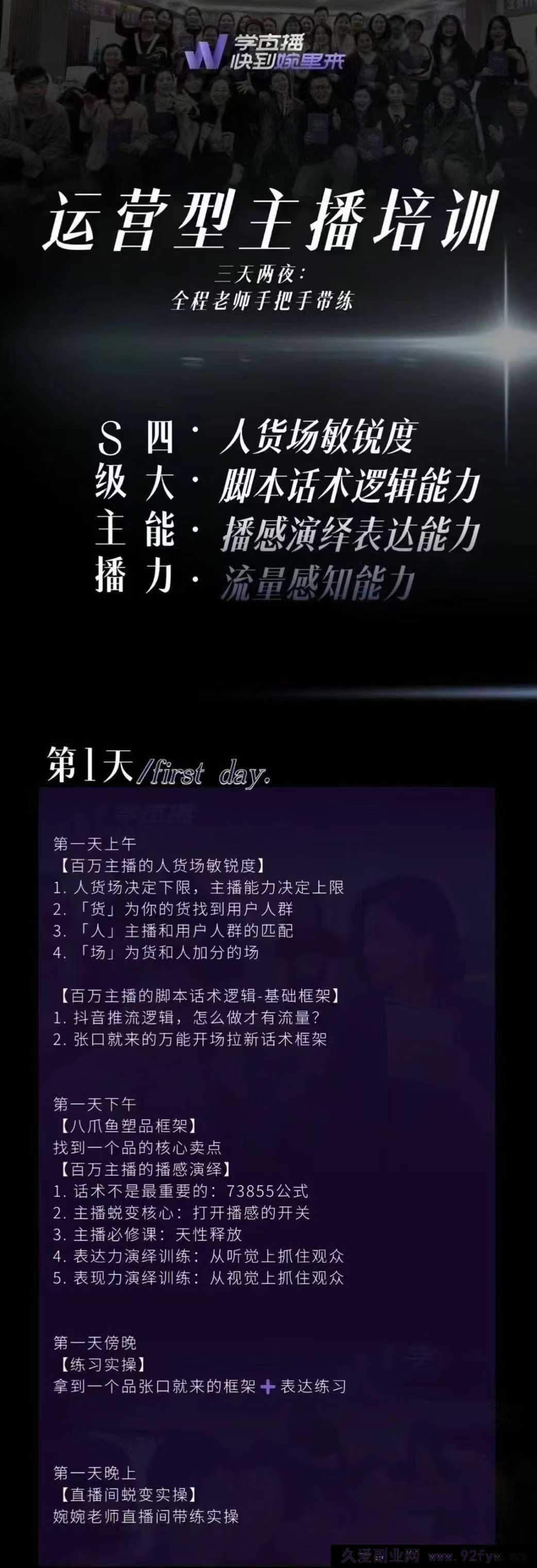 图片[2]-婉婉6月24-26号线下课【精品稀缺课】_-吾爱副业网