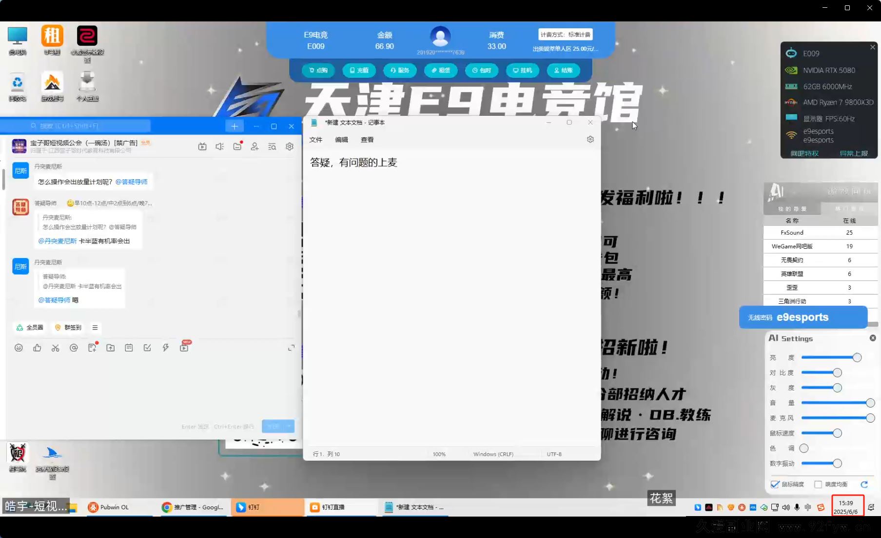 图片[3]-宝子哥头部团队短视频带货2025年7月更新(价值2980元)_-吾爱副业网