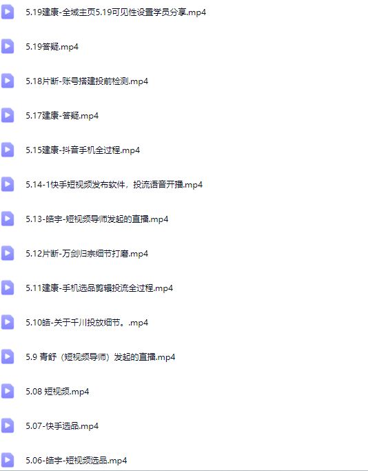 图片[5]-宝子哥头部团队短视频带货2025年7月更新(价值2980元)_-吾爱副业网