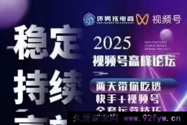 图片[1]-坏男孩电商老梁团队-7月1号视频号线下课(价值6980元)_-吾爱副业网