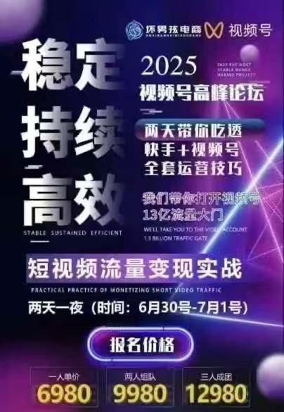 图片[2]-坏男孩电商老梁团队-7月1号视频号线下课(价值6980元)_-吾爱副业网