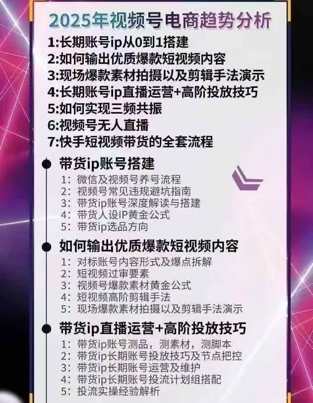 图片[3]-坏男孩电商老梁团队-7月1号视频号线下课(价值6980元)_-吾爱副业网