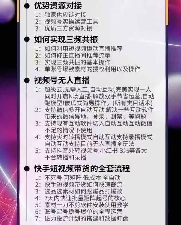 图片[4]-坏男孩电商老梁团队-7月1号视频号线下课(价值6980元)_-吾爱副业网