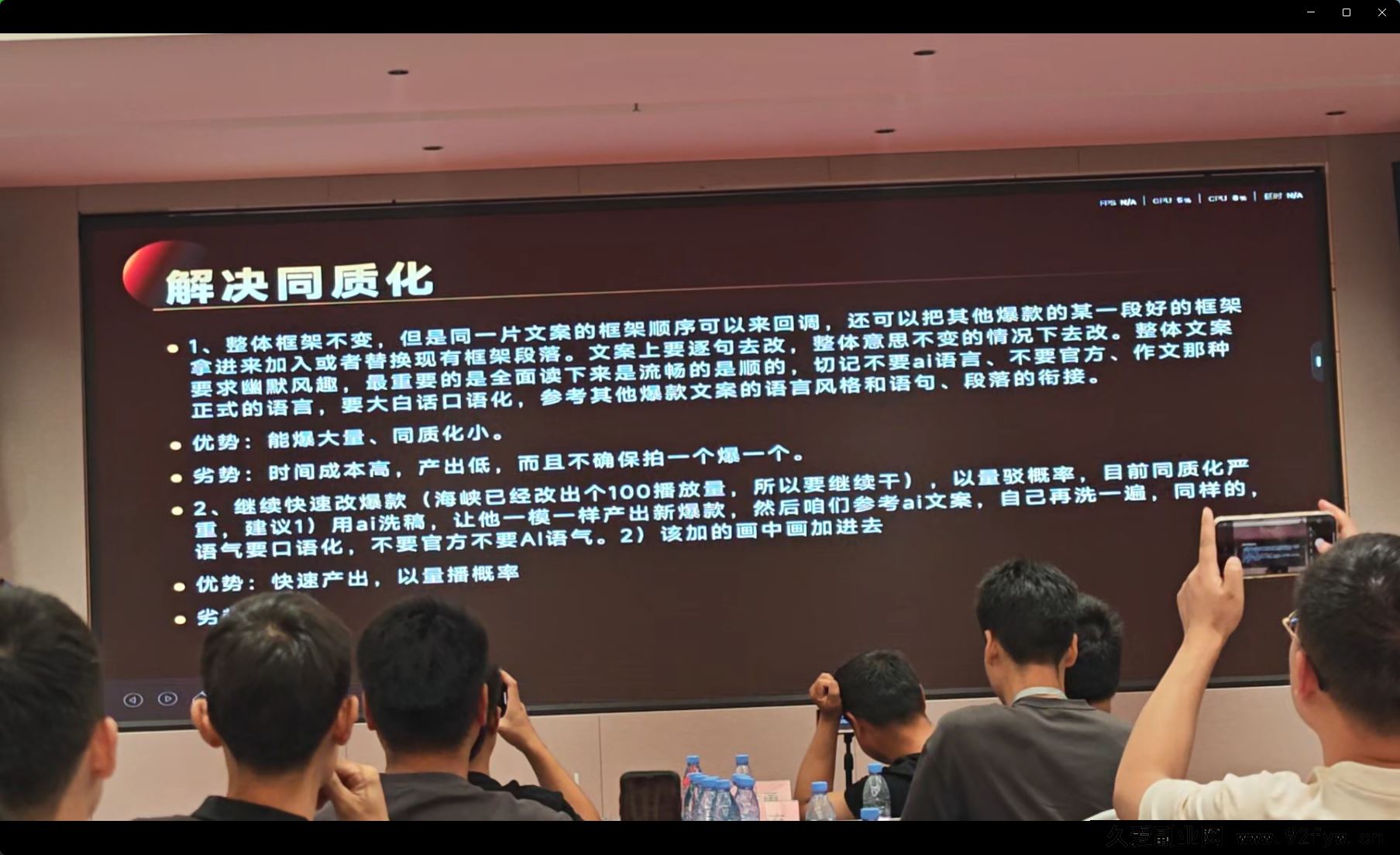 图片[5]-坏男孩电商老梁团队-7月1号视频号线下课(价值6980元)_-吾爱副业网