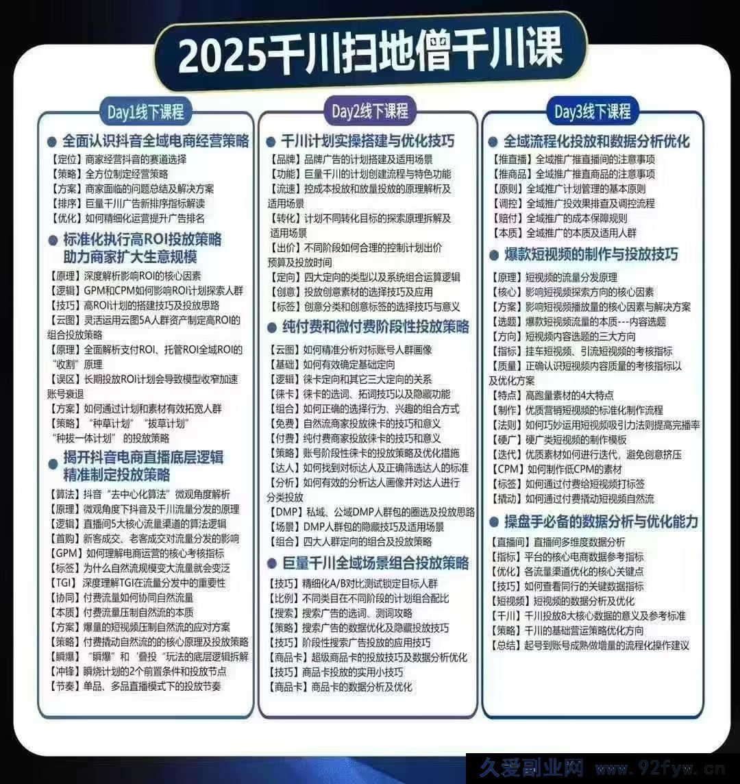 图片[3]-千川扫地僧7月12号线下课_-吾爱副业网