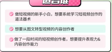 图片[2]-花生的书桌-短视频实战营2025年7月(价值3800元)_-吾爱副业网