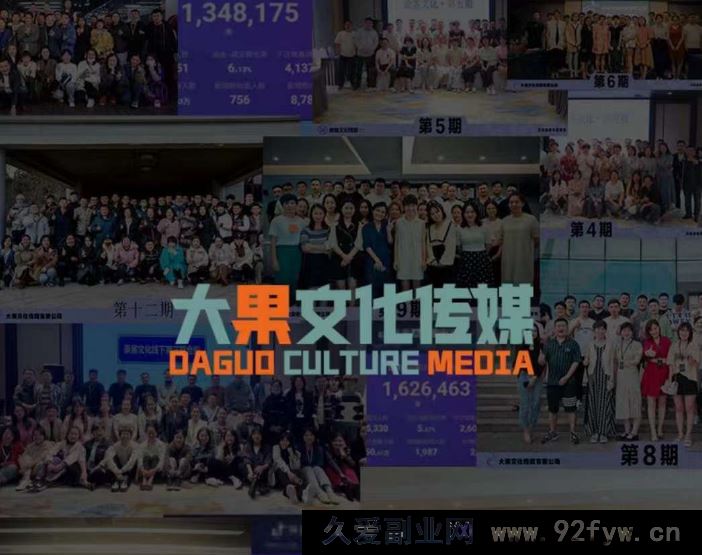图片[1]-大果录客传媒-直播第155期线下课9月更新(价值12800元)_-吾爱副业网