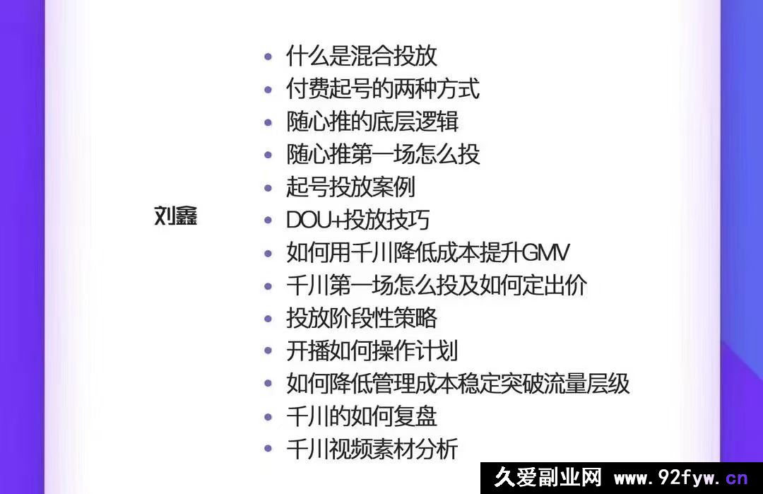 图片[4]-大果录客传媒-直播第155期线下课9月更新(价值12800元)_-吾爱副业网