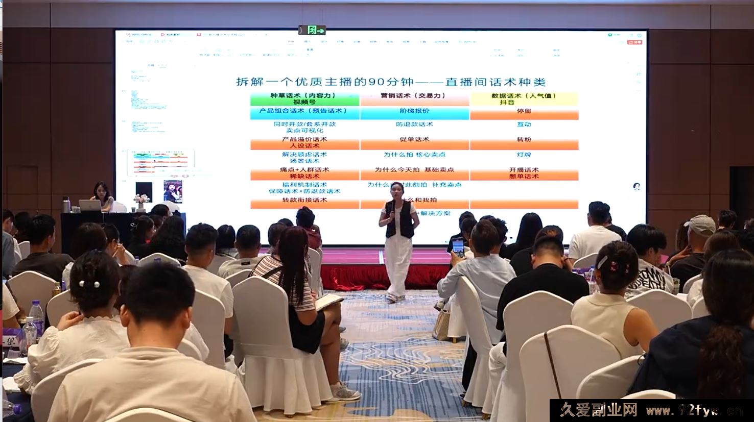 图片[6]-大果录客传媒-直播第155期线下课9月更新(价值12800元)_-吾爱副业网