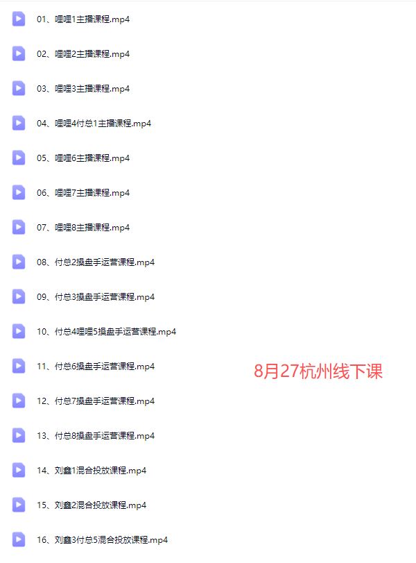 图片[7]-大果录客传媒-直播第155期线下课9月更新(价值12800元)_-吾爱副业网
