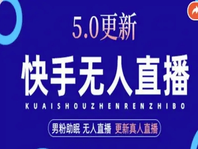 久爱副业网,网赚项目,网赚论坛博客网分享AI数字人快手短视频+虚拟直播，音频提取数字人生成