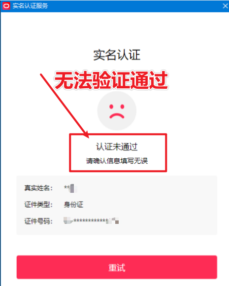 久爱副业网,网赚项目,网赚论坛博客网分享直播伴侣过人L无法通过，电脑直播伴侣人L方案，自测