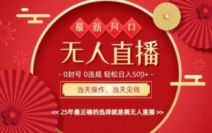 0违规，不封号，最新AI玩法，当天秒见收益，可矩阵，最稳定的项目，没有之一【揭秘】-吾爱副业网